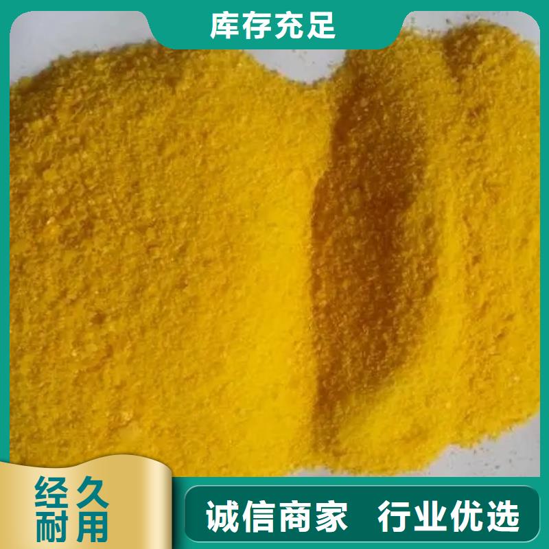  聚合硫酸铁无中间商厂家直销