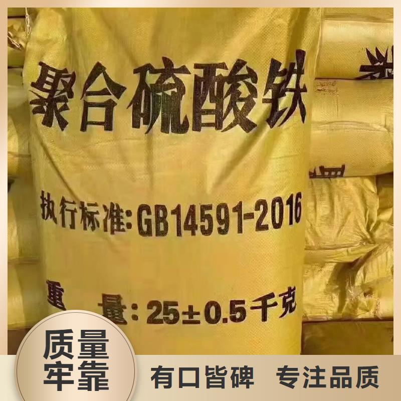 聚合硫酸铁选择我们选择放心