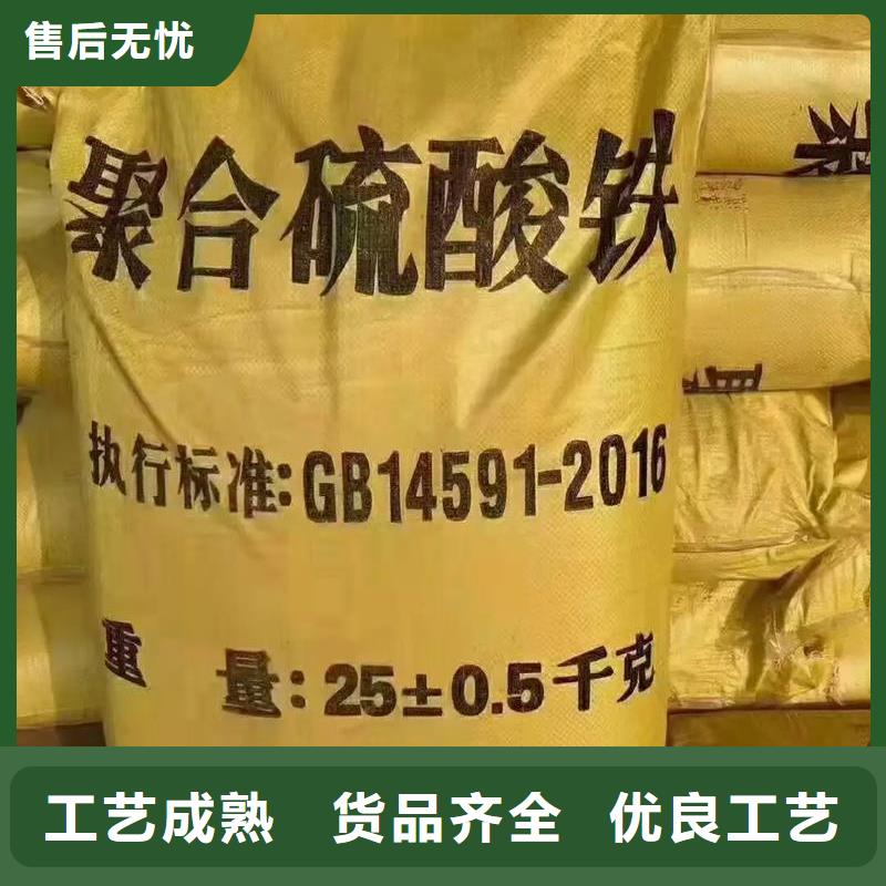聚合硫酸铁源头厂源头货