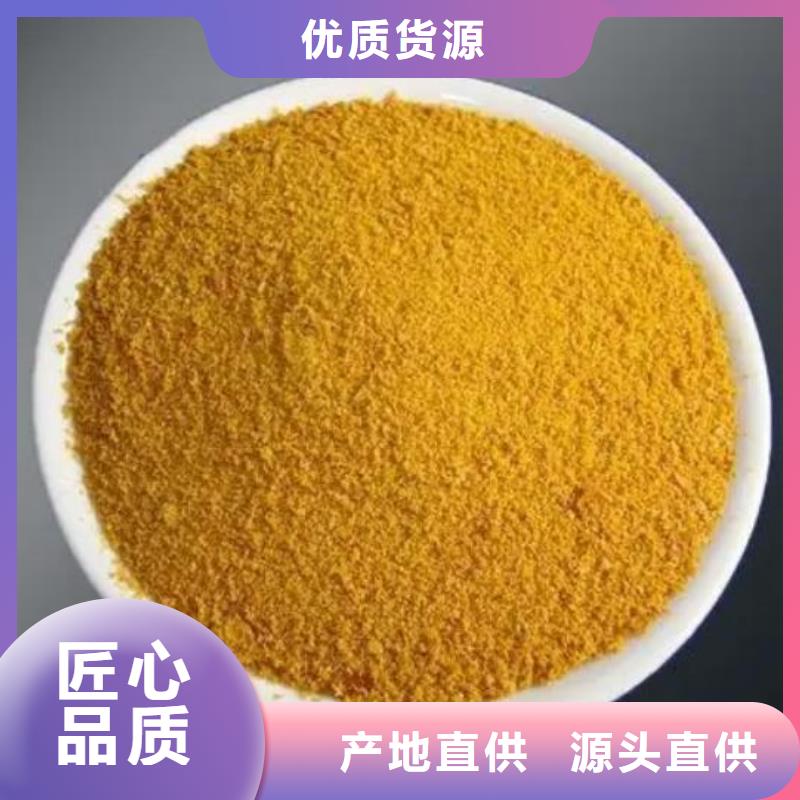 聚合硫酸铁精心选材
