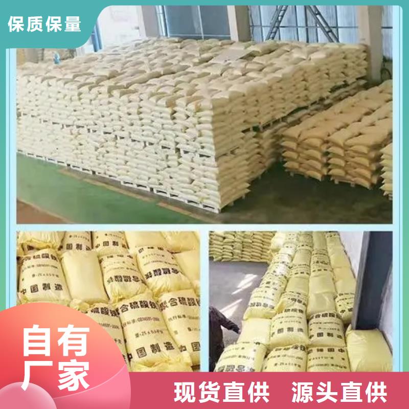 聚合硫酸铁产地厂家直销