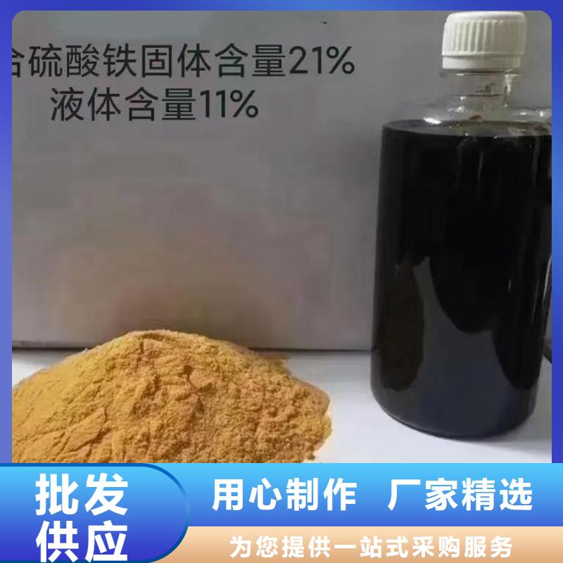 聚合硫酸铁液体复合碳源一手货源