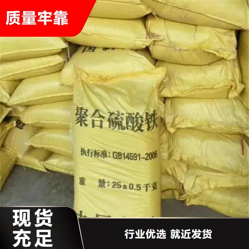 聚合硫酸铁真正让利给买家