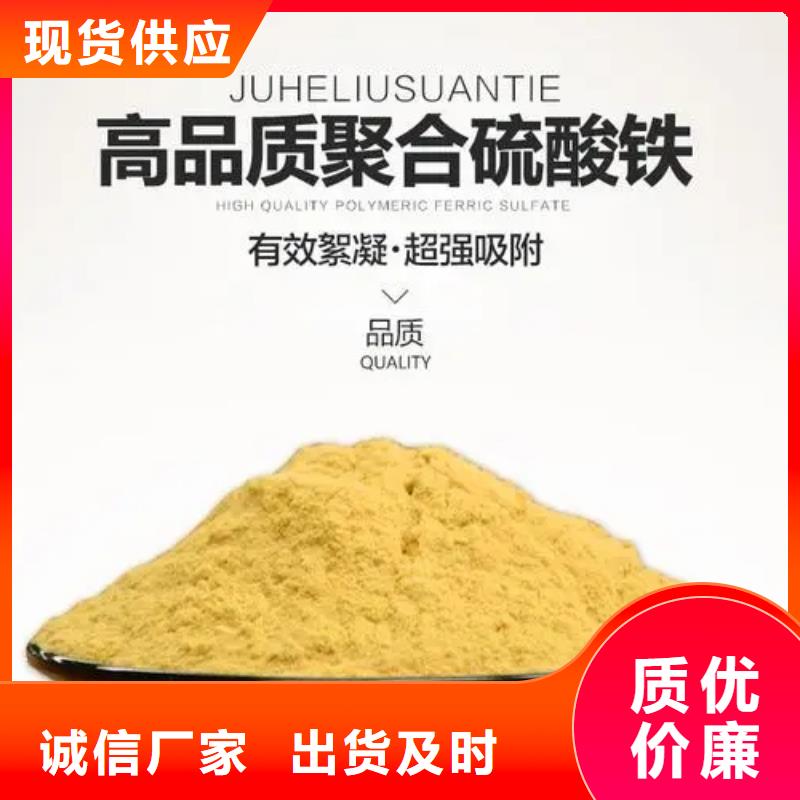 聚合硫酸铁产地厂家直销