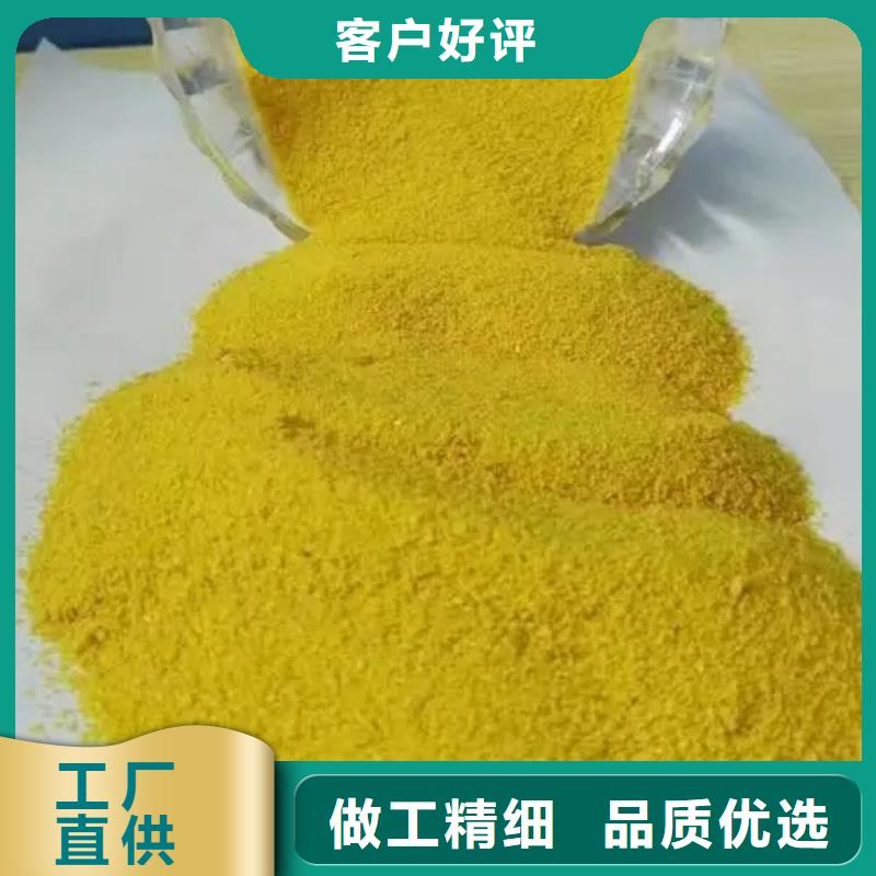 聚合硫酸铁,乙酸钠复合碳源高品质诚信厂家