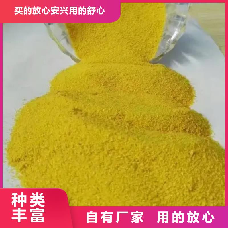 聚合硫酸铁支持大批量采购