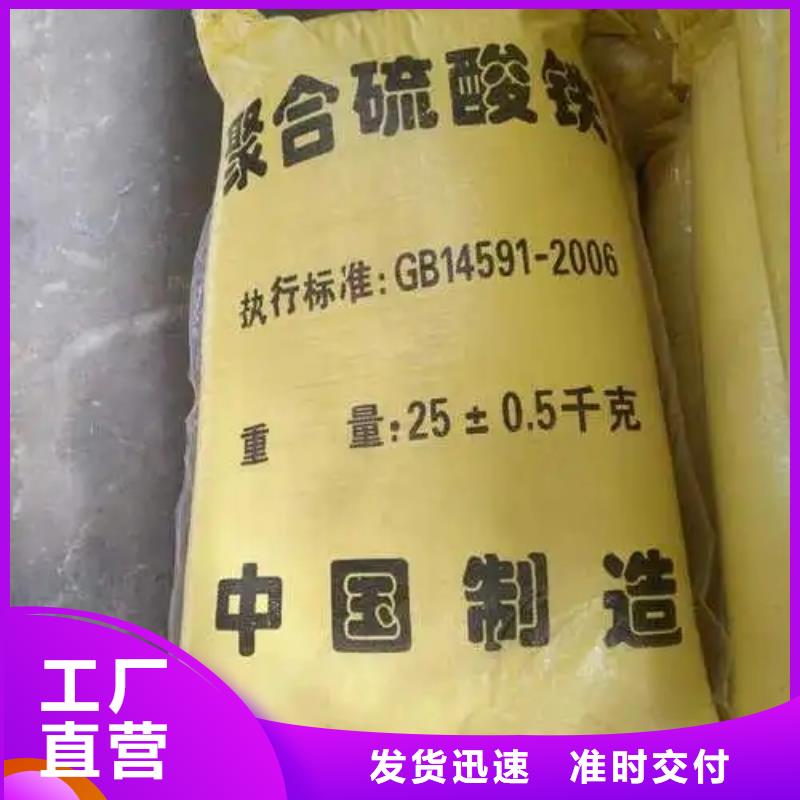 聚合硫酸铁精心选材