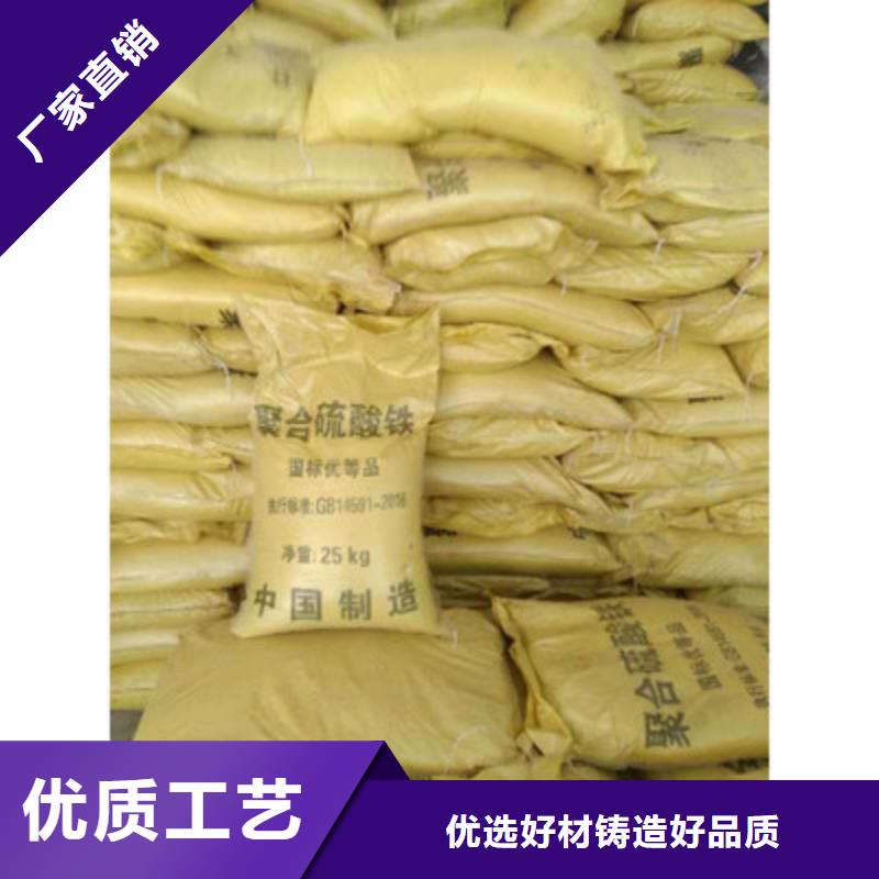 聚合硫酸铁N年大品牌