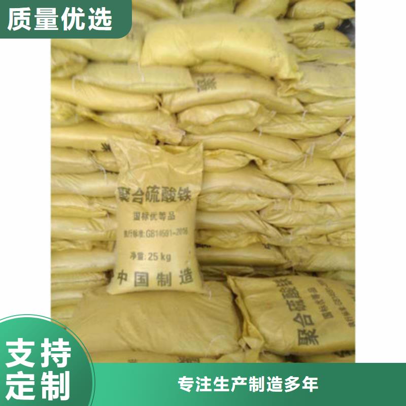 聚合硫酸铁匠心工艺