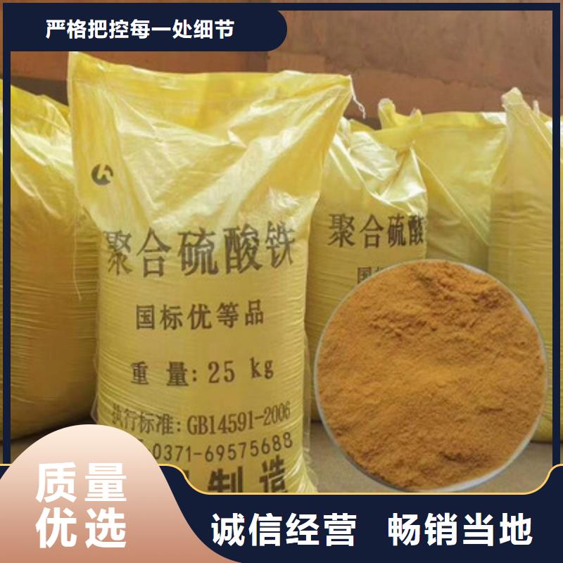 聚合硫酸铁精心选材