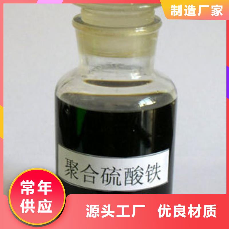 聚合硫酸铁快速物流发货