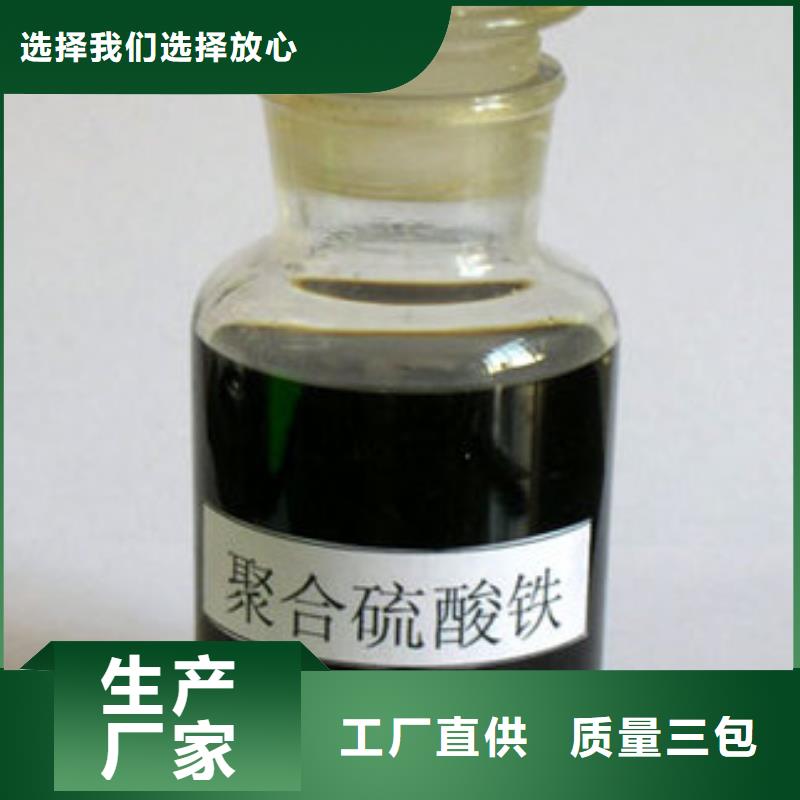  聚合硫酸铁无中间商厂家直销