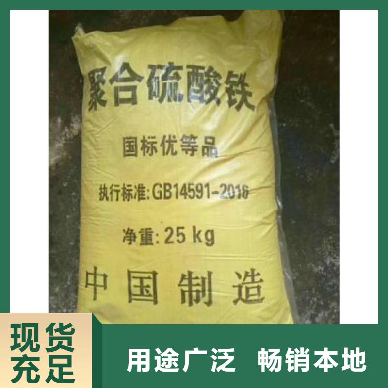【聚合硫酸铁聚合氯化铝实拍品质保障】