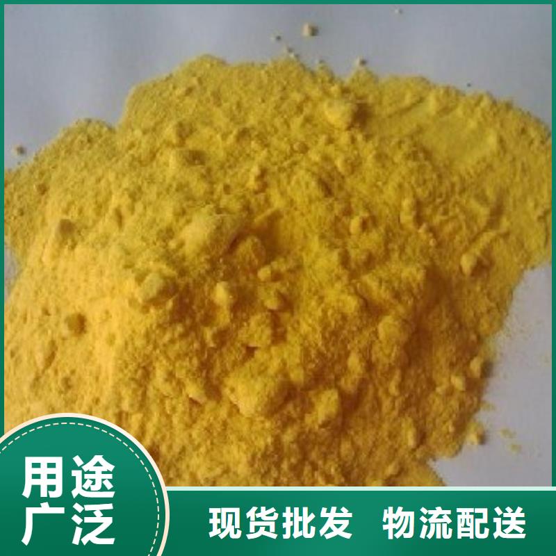 聚合硫酸铁选择我们选择放心
