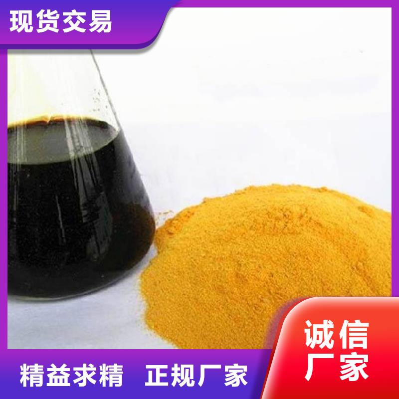 聚合硫酸铁实力公司
