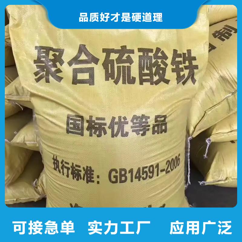 聚合硫酸铁,食品级聚丙烯酰胺诚信经营现货现发