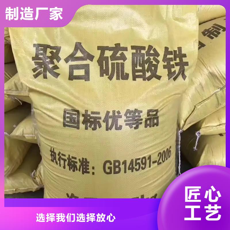 聚合硫酸铁产地厂家直销