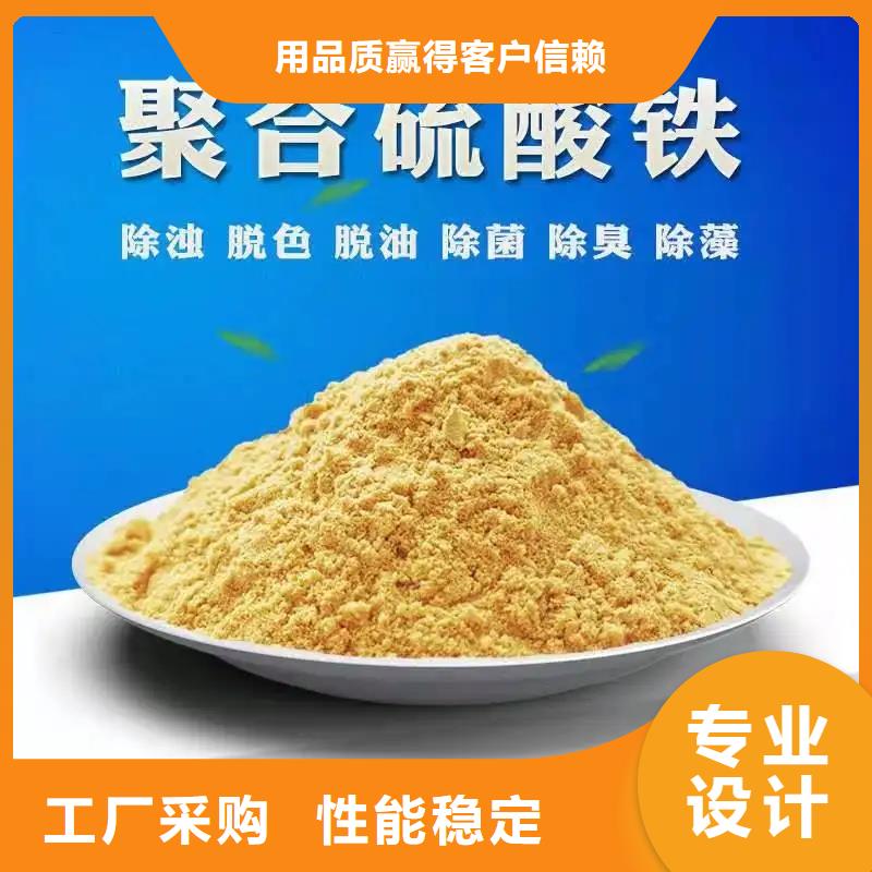 聚合硫酸铁专业生产厂家
