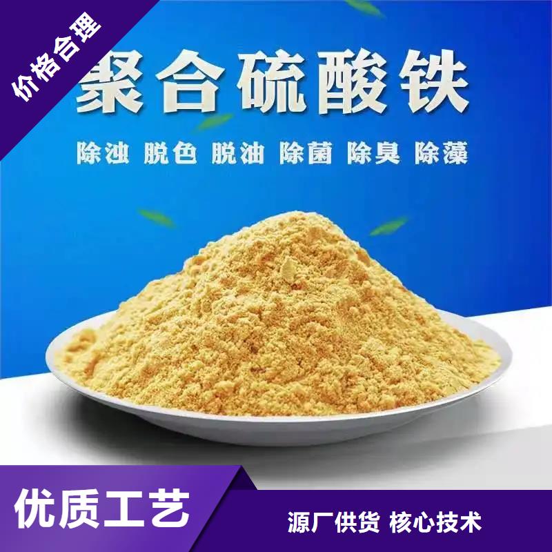 聚合硫酸铁实力见证