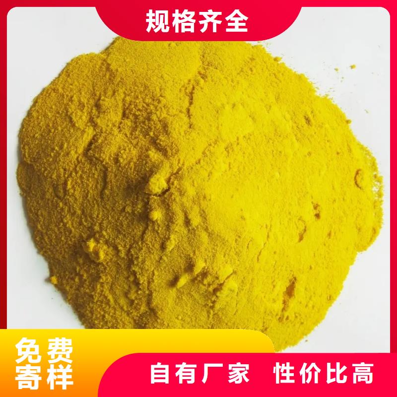聚合硫酸铁实力公司