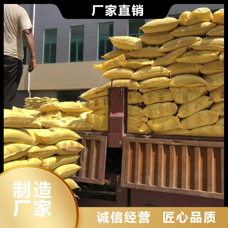 聚合硫酸铁对质量负责