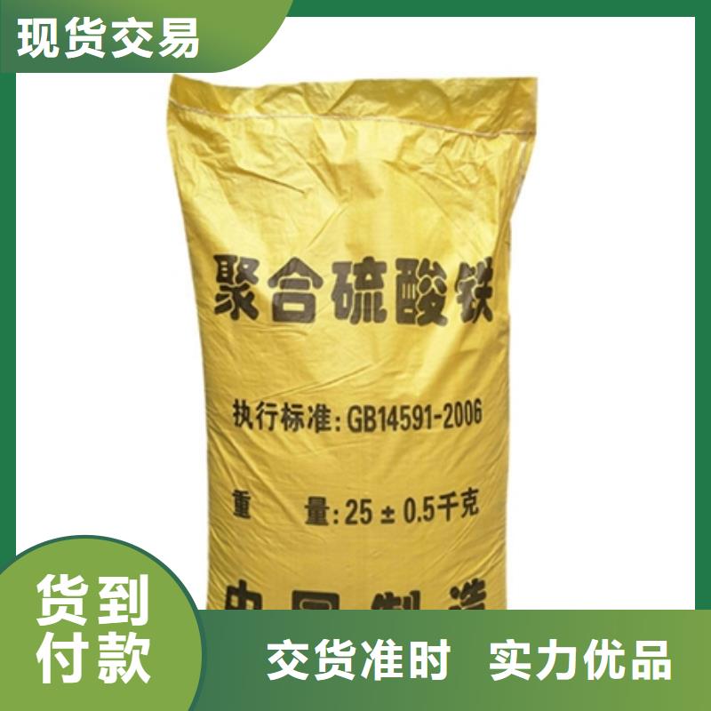 聚合硫酸铁专注生产N年