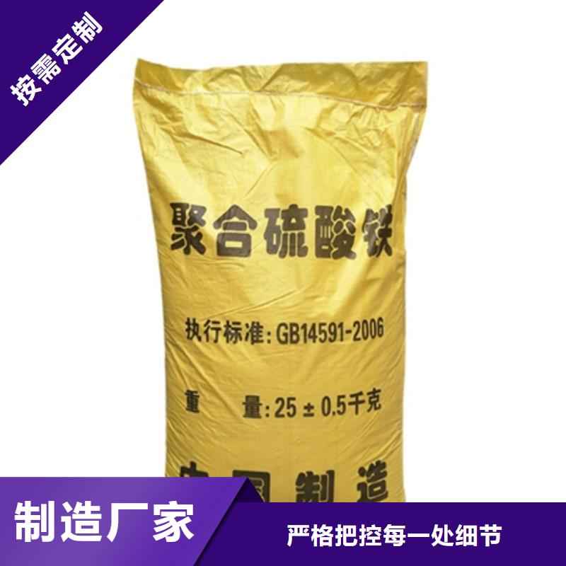 【聚合硫酸铁固体PAC主推产品】