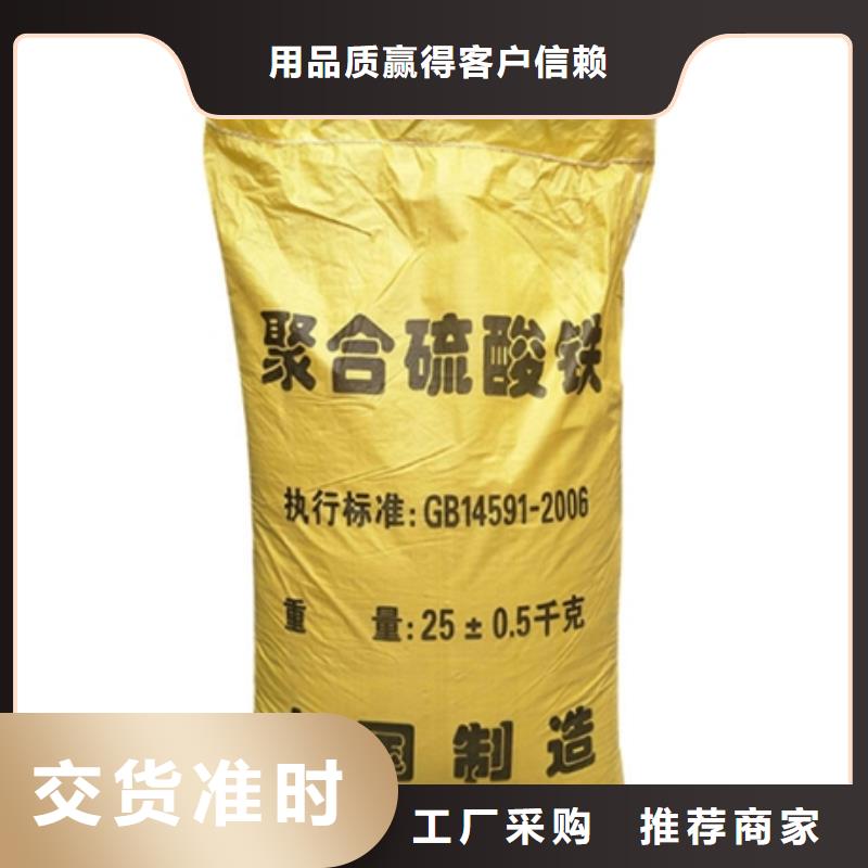 聚合硫酸铁一水硫酸亚铁品质之选