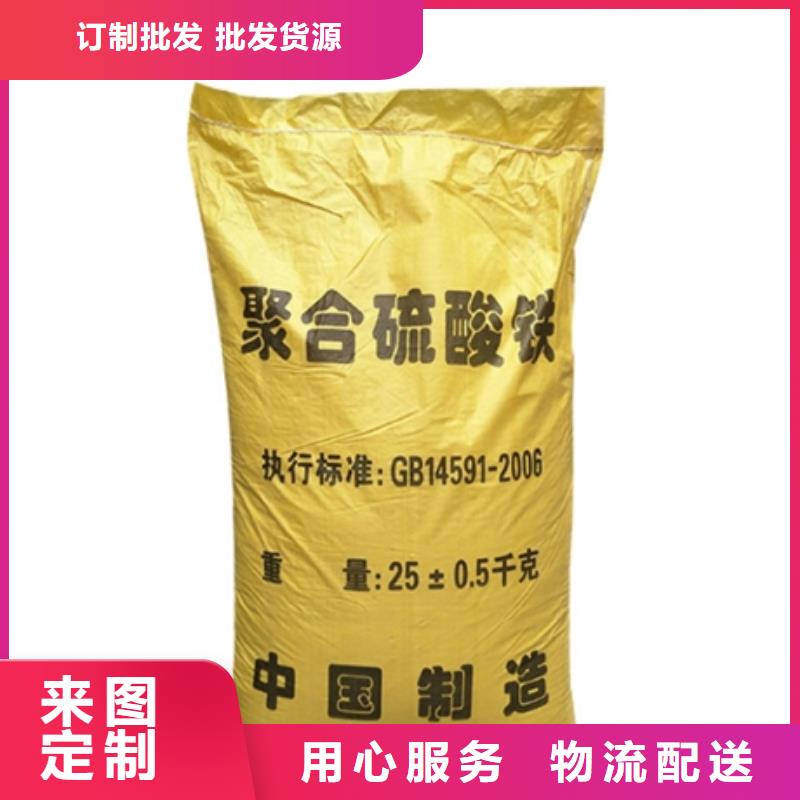 聚合硫酸铁源头厂家来图定制