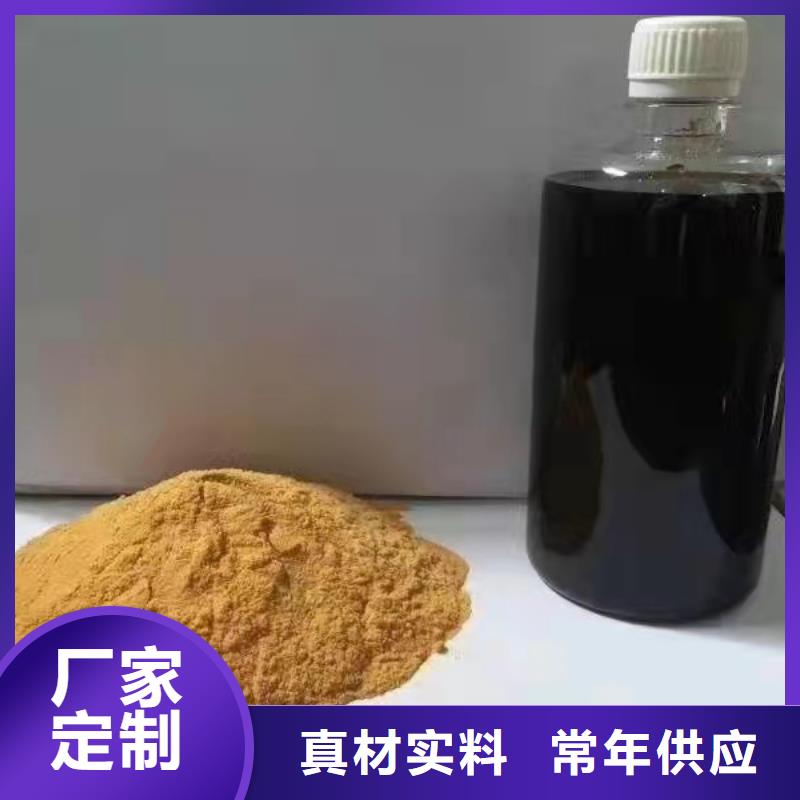 【聚合硫酸铁】有机硅消泡剂货到付款