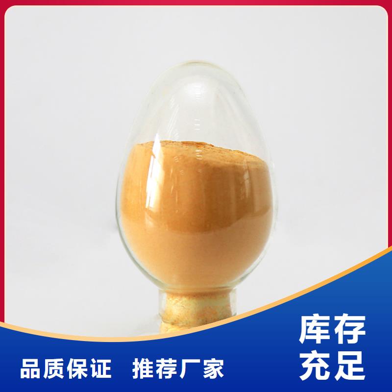 聚合硫酸铁供应商