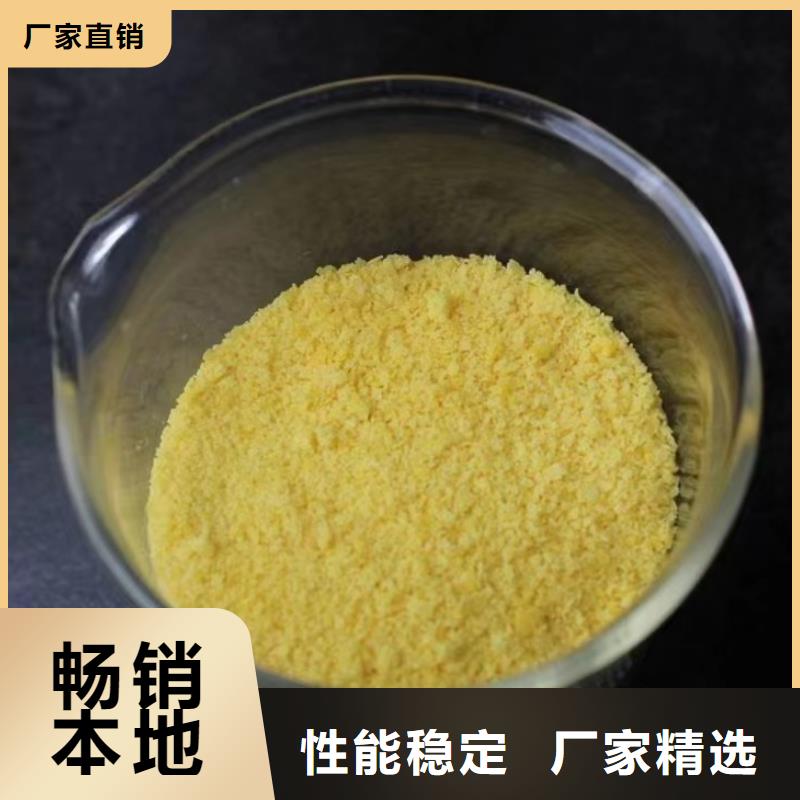 聚合硫酸铁极速发货