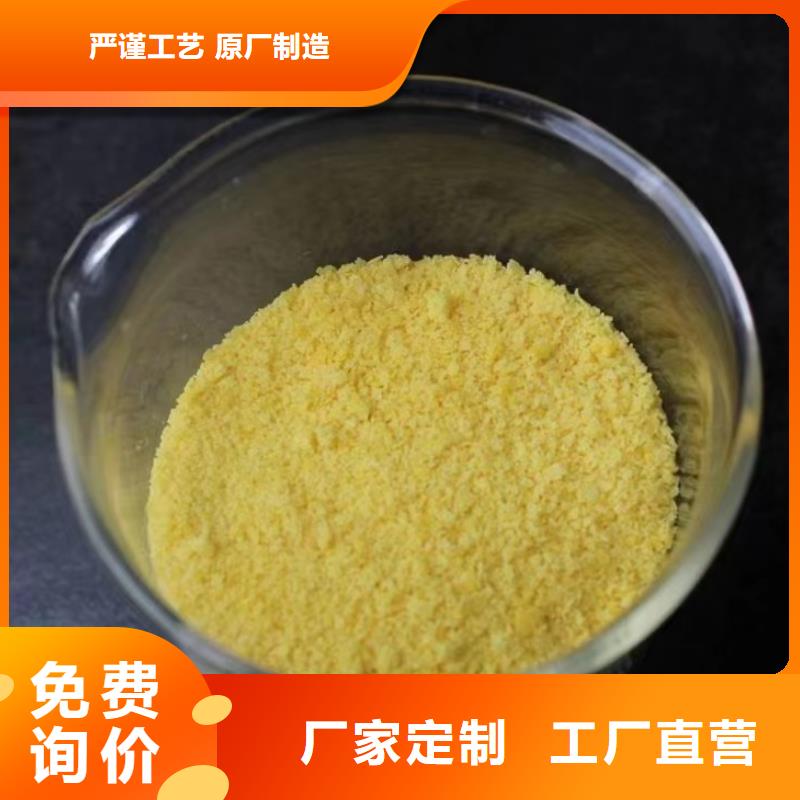 聚合硫酸铁_食品级硫酸亚铁产品细节参数