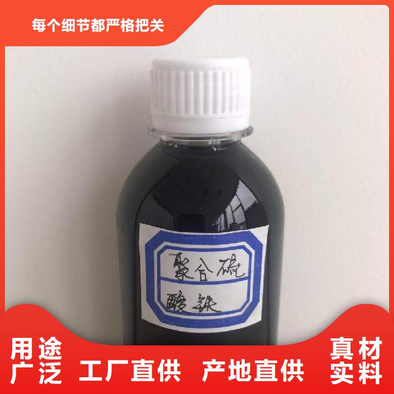 聚合硫酸铁精心选材