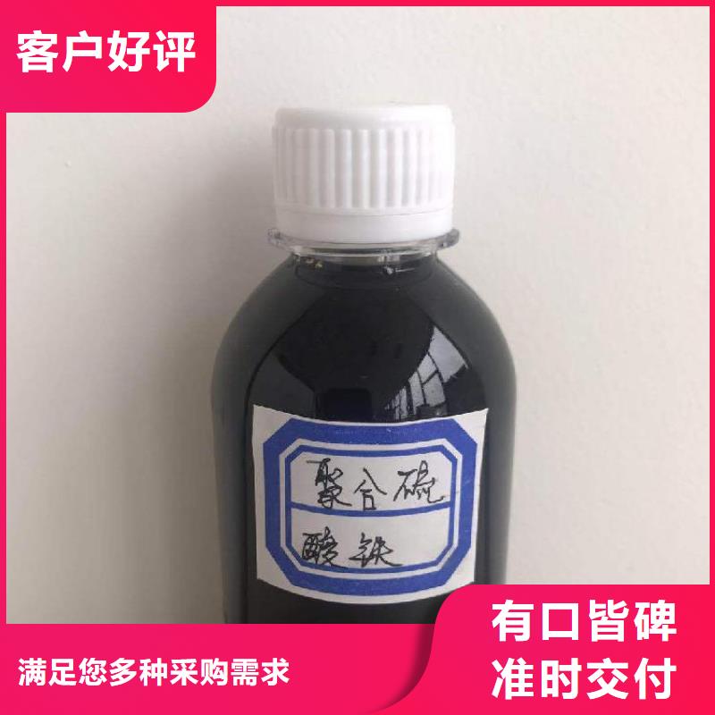 聚合硫酸铁按需设计