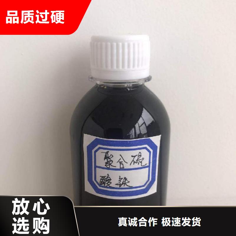 聚合硫酸铁诚信商家