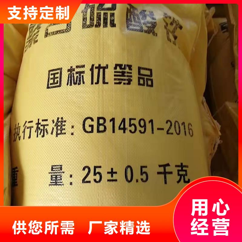 聚合硫酸铁货源报价
