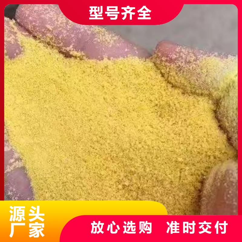 【聚合硫酸铁】脱硫消泡剂售后无忧