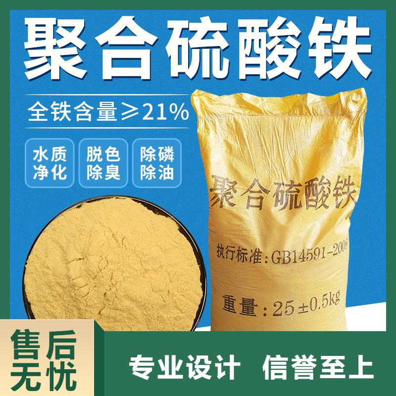 聚合硫酸铁专业生产厂家