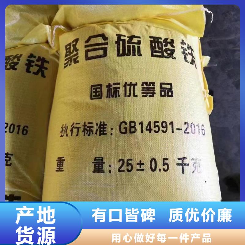 聚合硫酸铁专业生产厂家