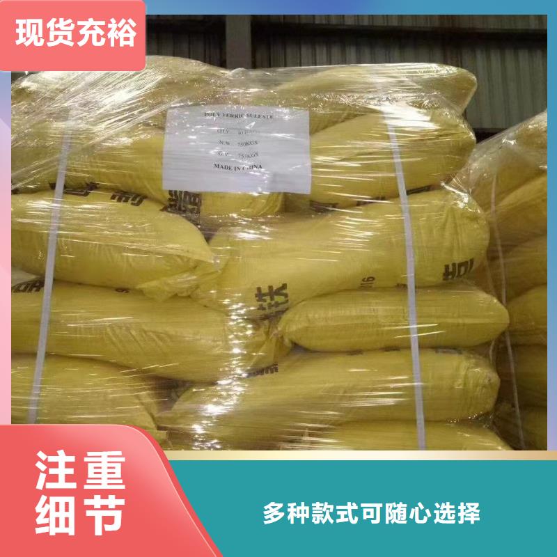 聚合硫酸铁工厂直销