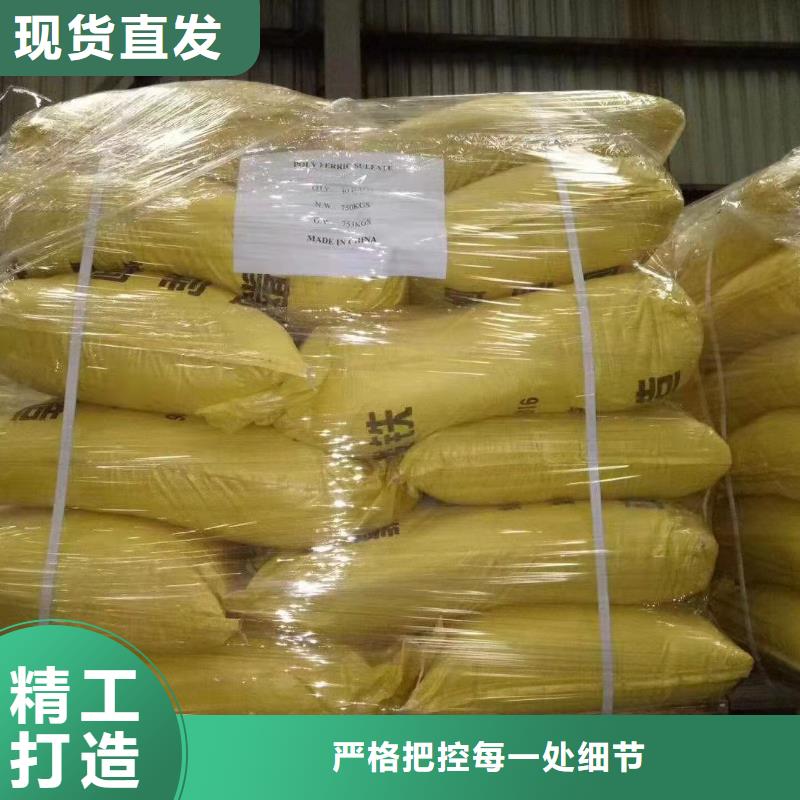  聚合硫酸铁专业生产N年