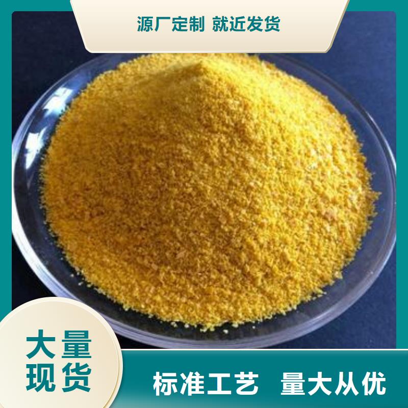 聚合硫酸铁源头工厂