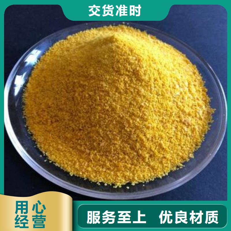 聚合硫酸铁乙酸钠碳源品质服务