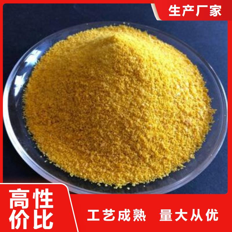 聚合硫酸铁拥有核心技术优势