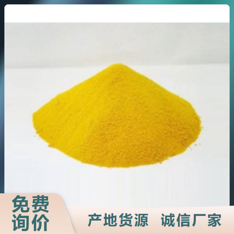 聚合硫酸铁_有机硅消泡剂大厂家实力看得见