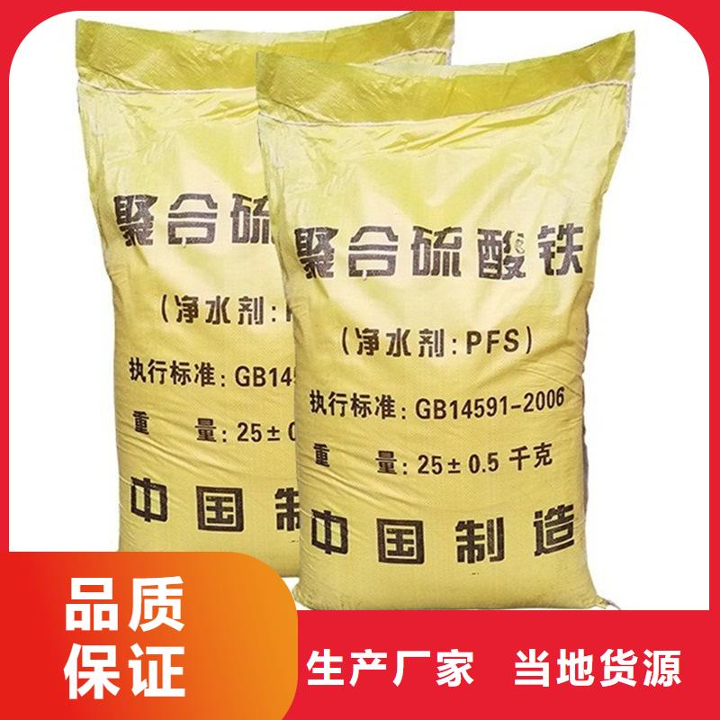 澄迈县固体聚合硫酸铁极速发货