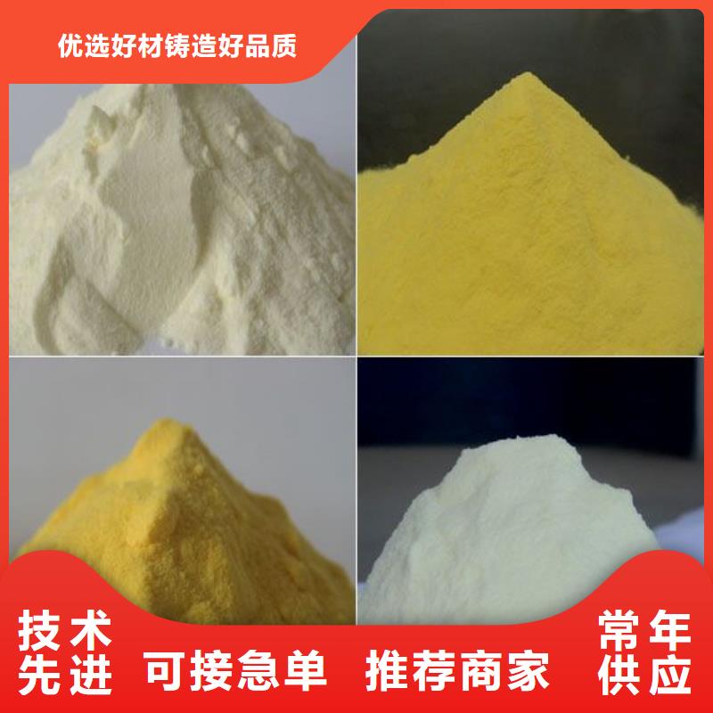 聚合硫酸铁供应商