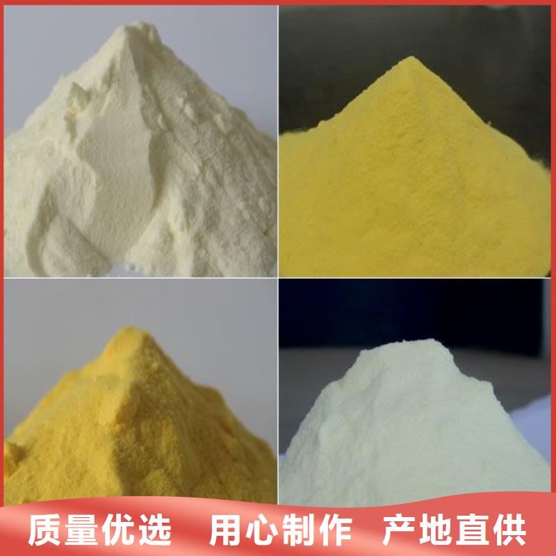 聚合硫酸铁选择我们选择放心