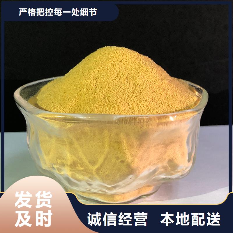 聚合硫酸铁工厂直销